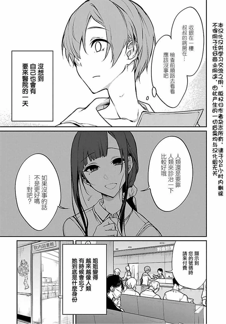 第21话 第3页