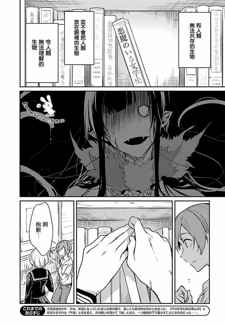 第21话 第4页