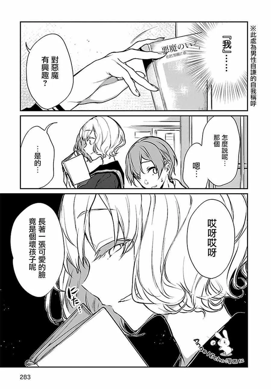 第21话 第7页