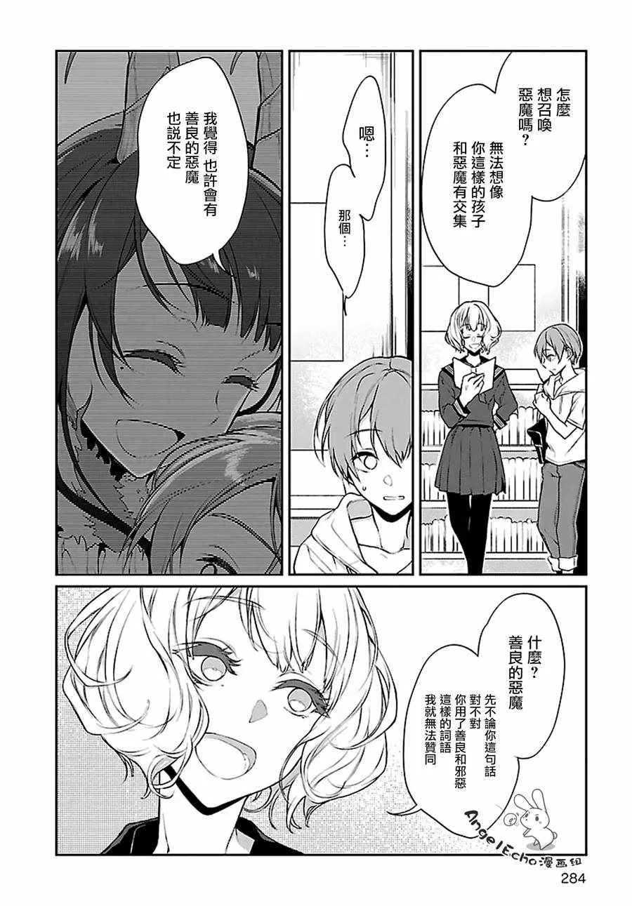 第21话 第8页
