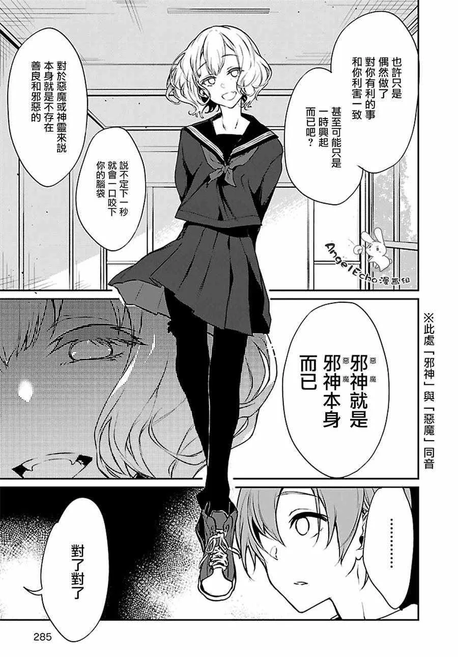 第21话 第9页