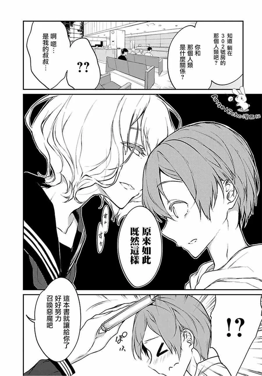 第21话 第10页