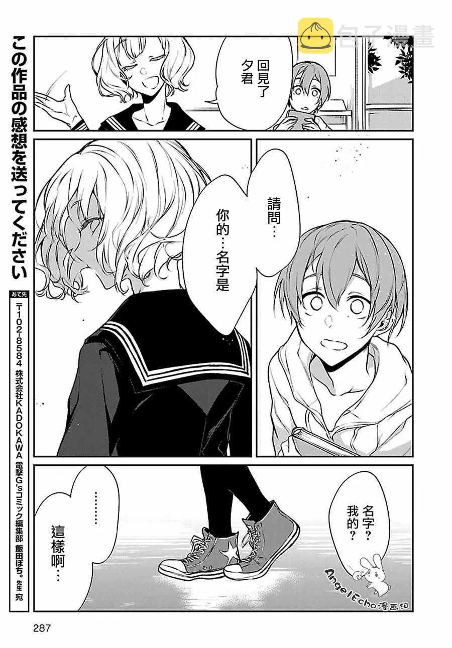 第21话 第11页