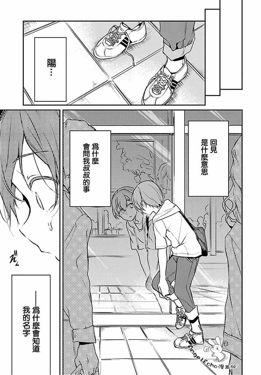 第21话 第13页