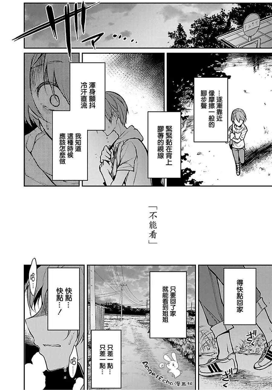第21话 第14页