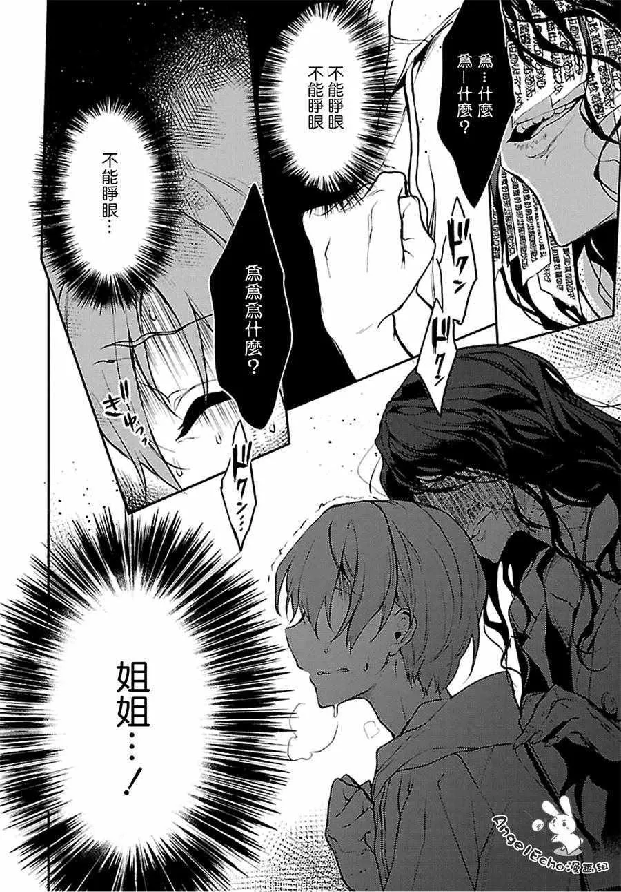 第21话 第16页