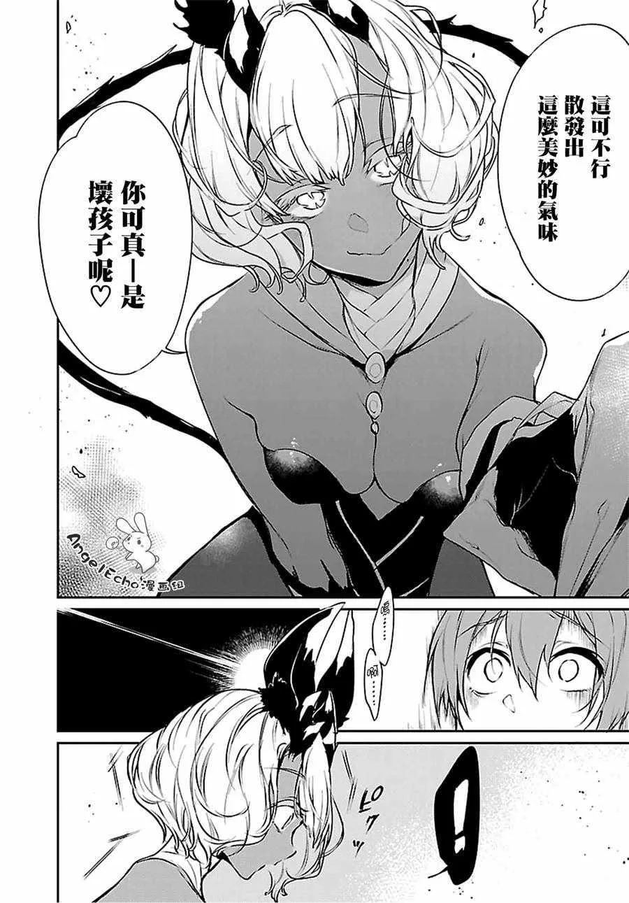 第21话 第20页
