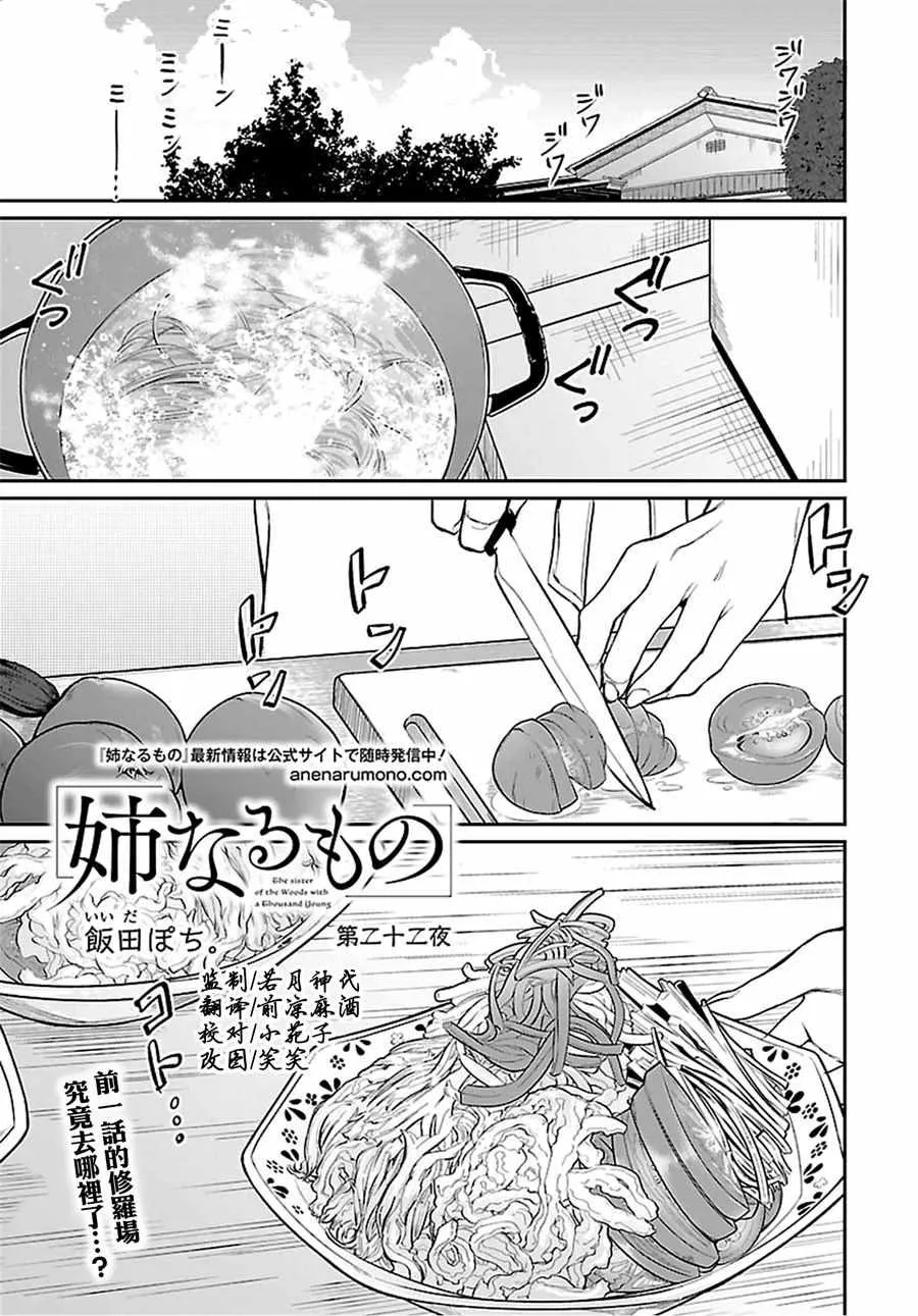 第22话 第2页