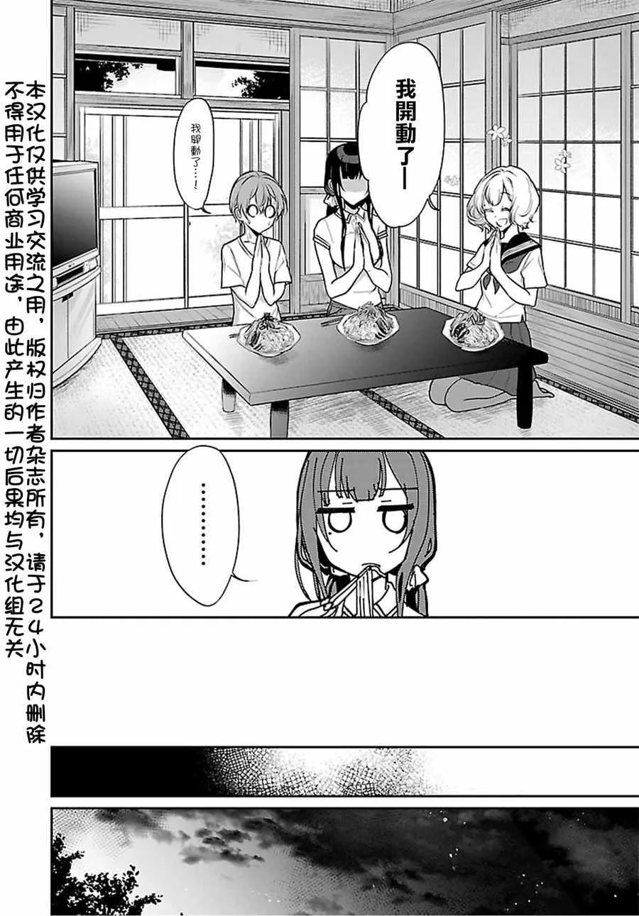 第22话 第3页