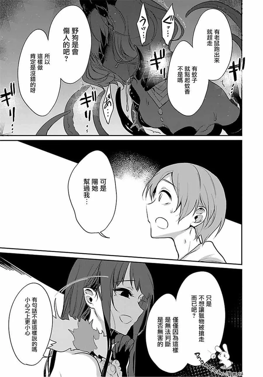 第22话 第6页