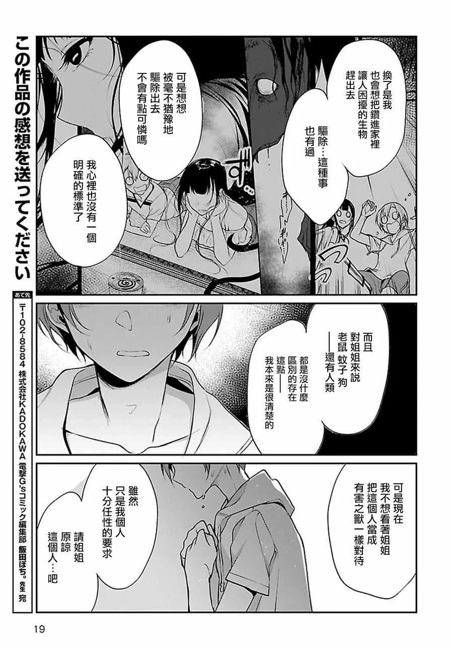 第22话 第10页