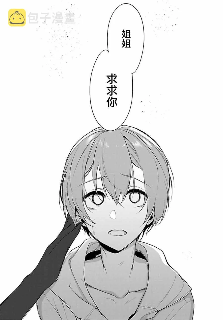 第22话 第11页