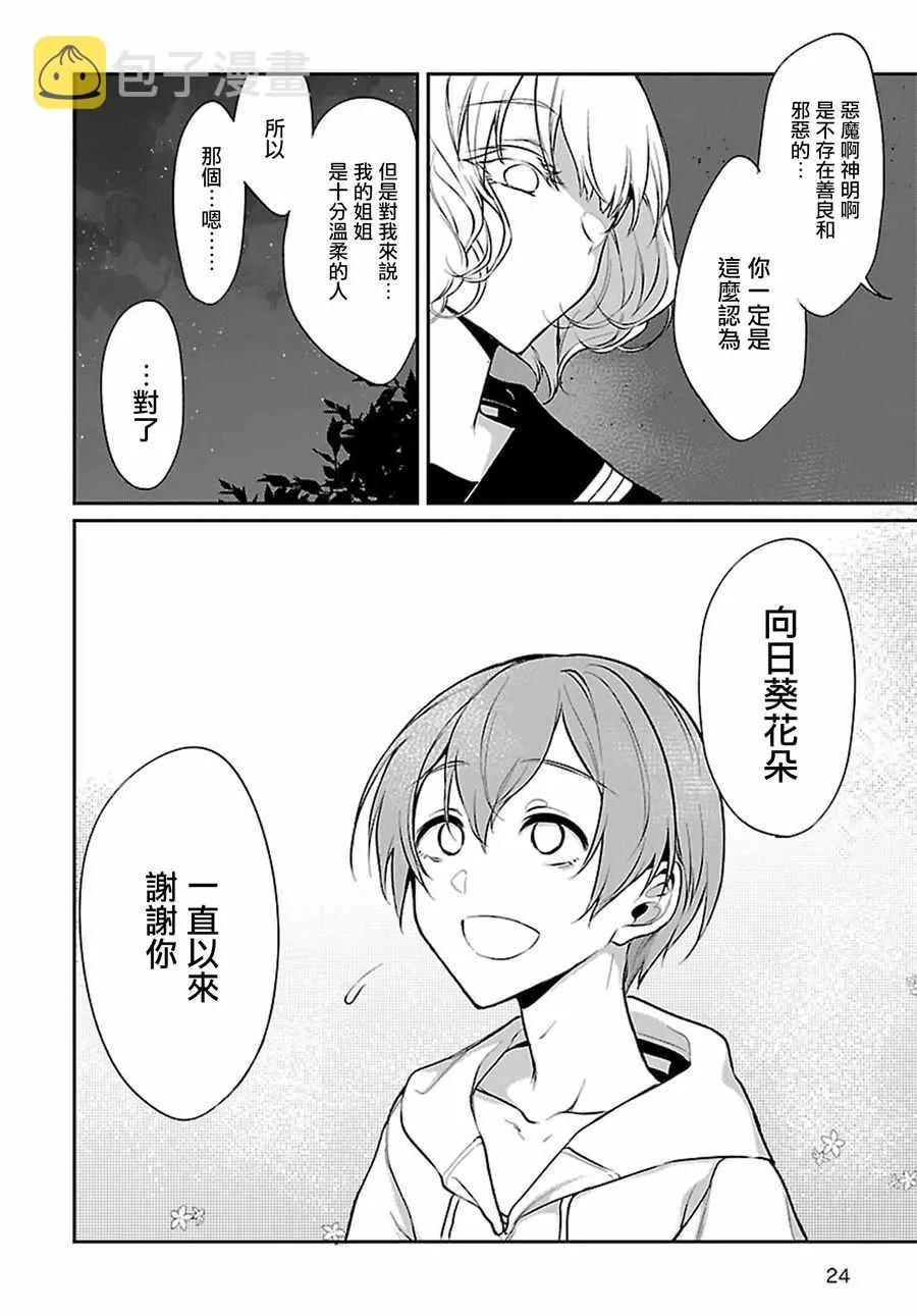 第22话 第15页