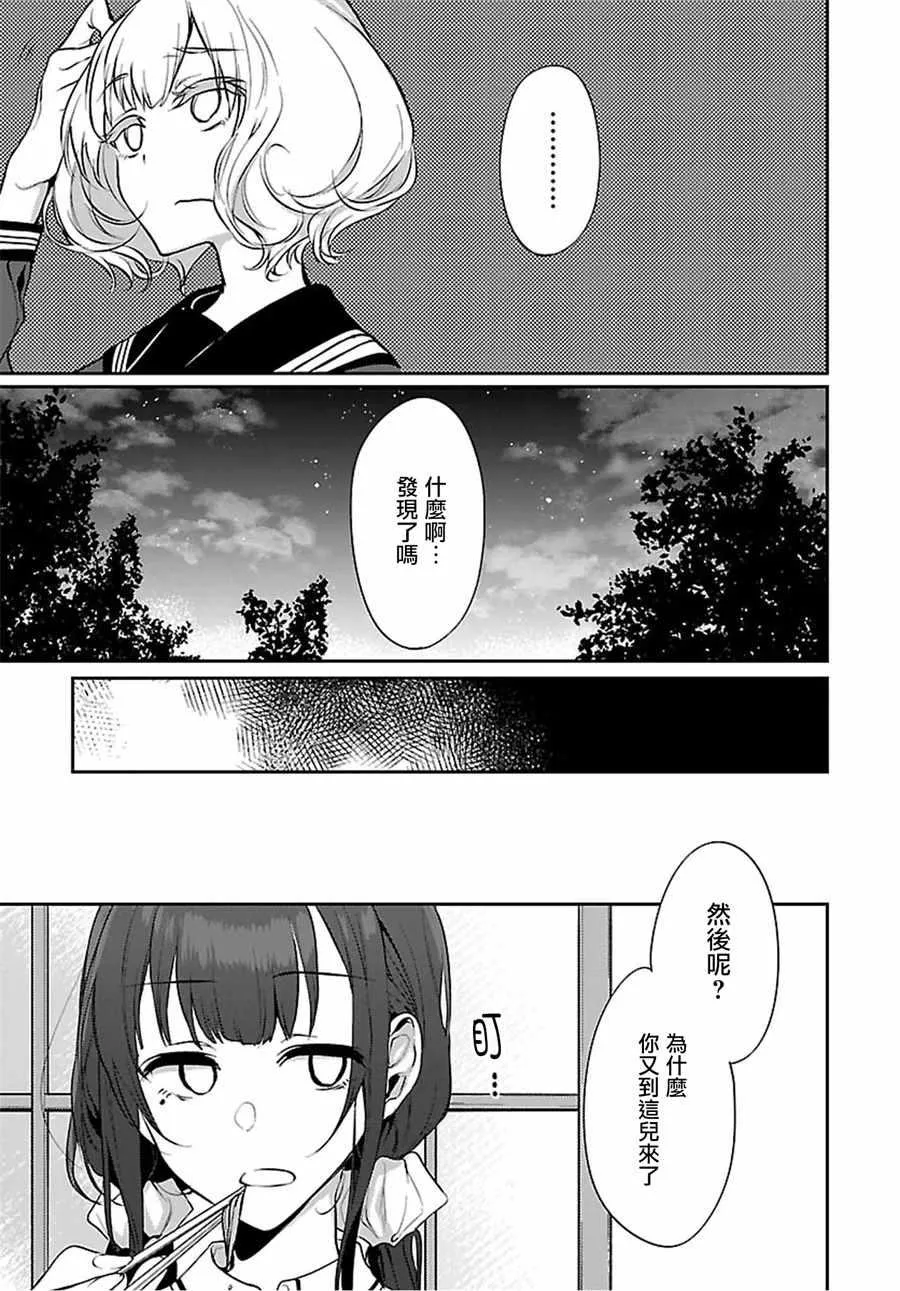 第22话 第16页