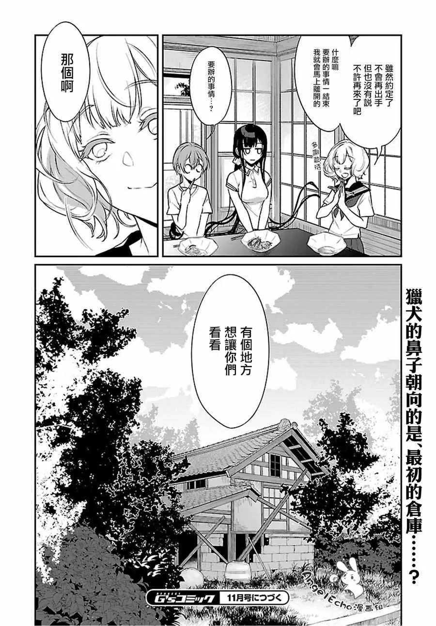 第22话 第17页
