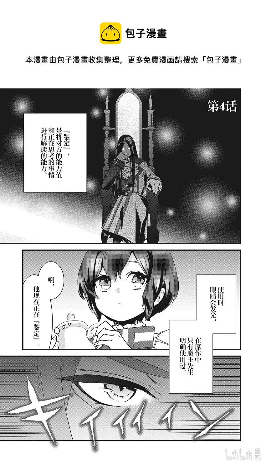 4 第4话 第1页