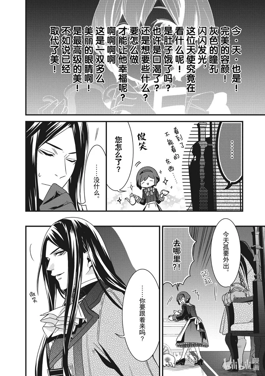 4 第4话 第2页