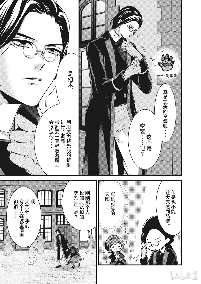 4 第4话 第5页