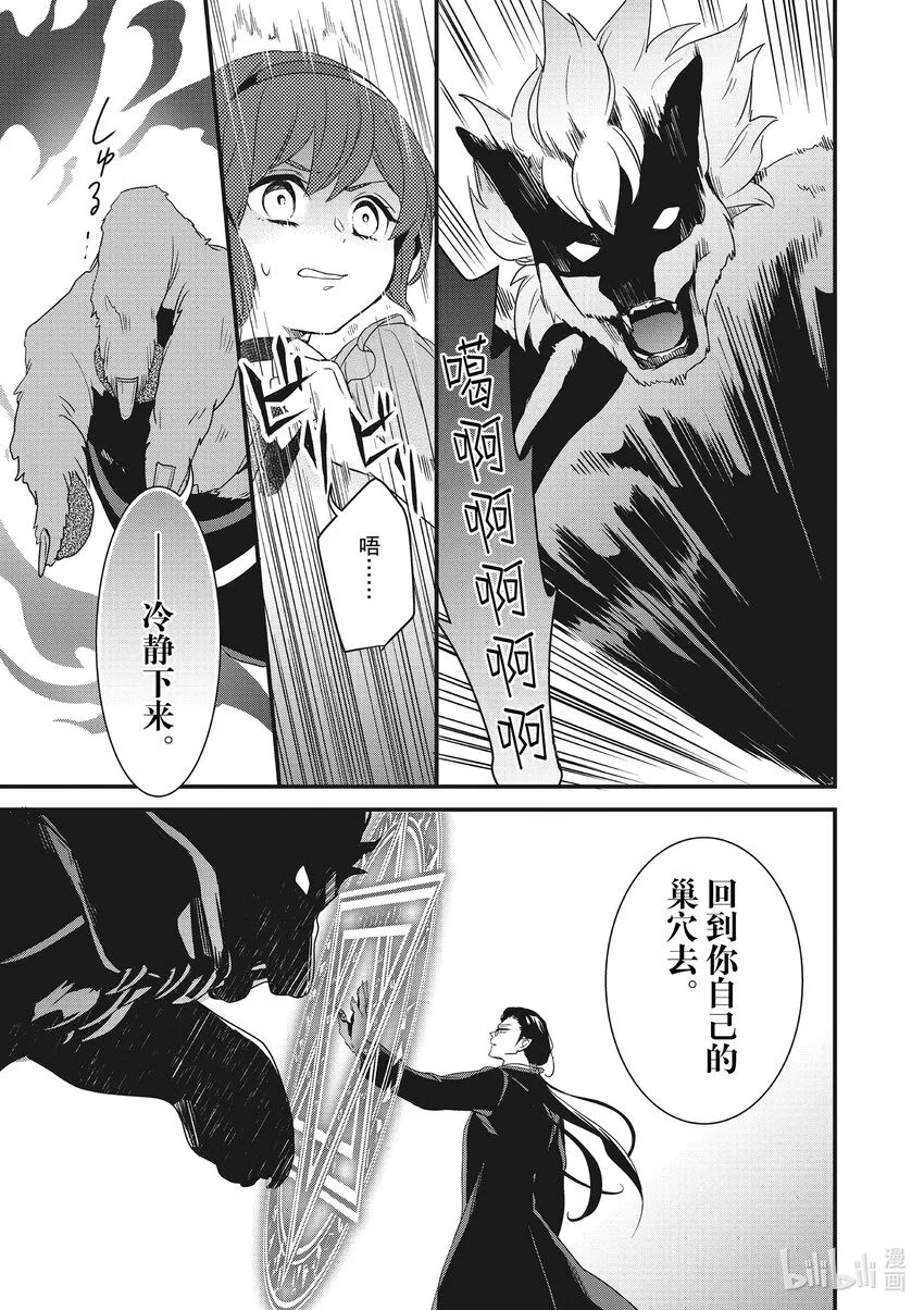 4 第4话 第17页