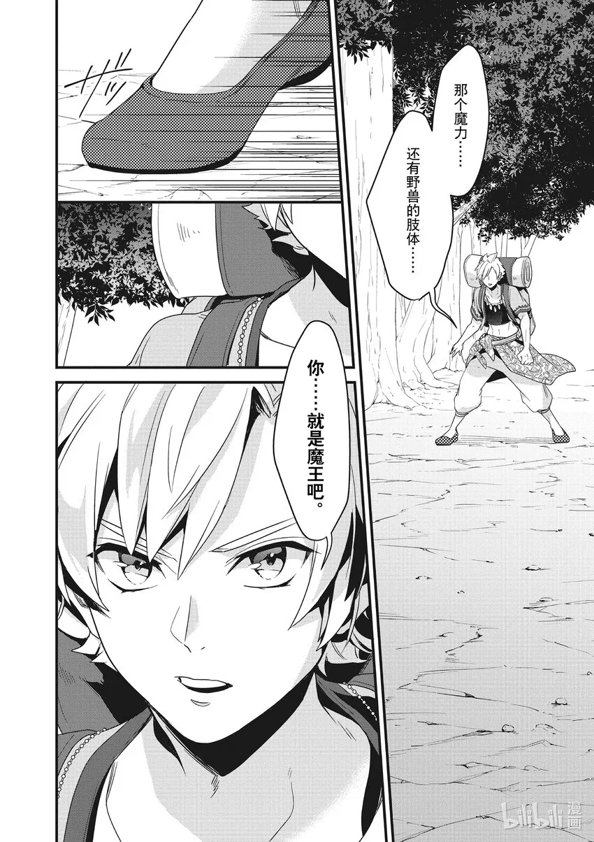 4 第4话 第20页