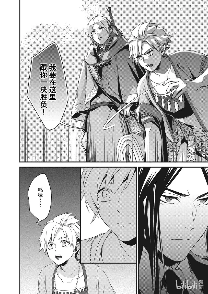 4 第4话 第22页