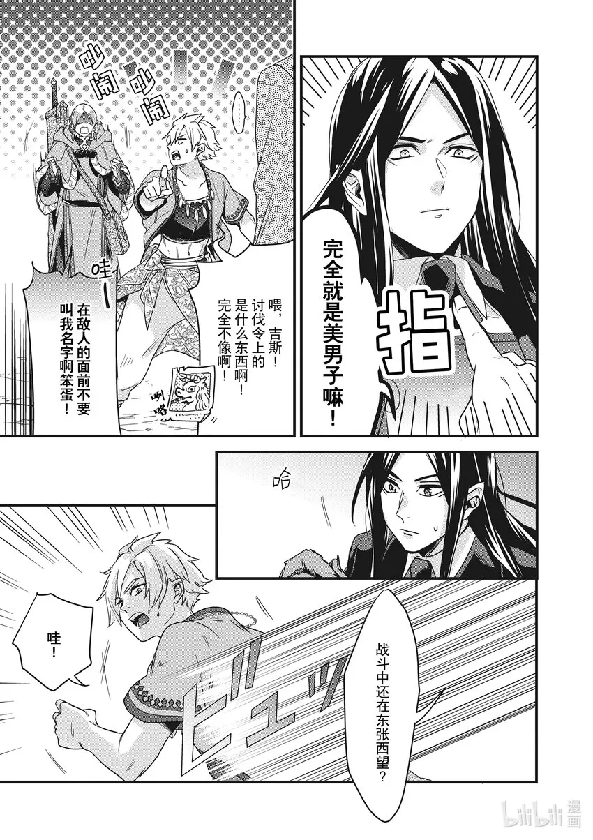 4 第4话 第23页