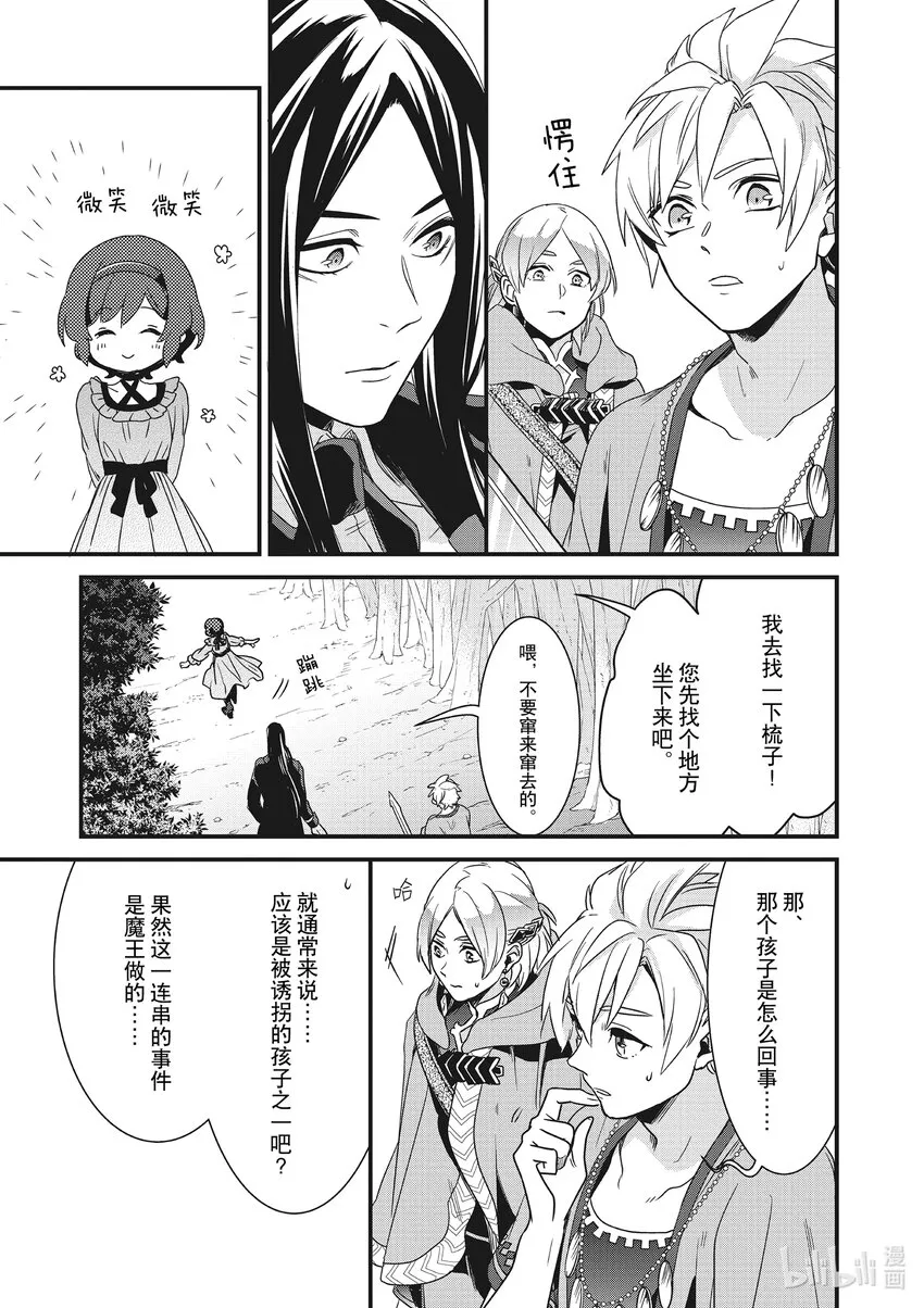 4 第4话 第27页