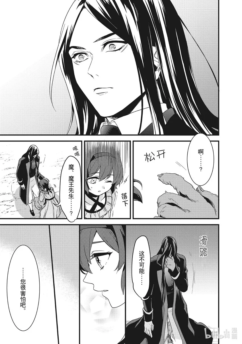 4 第4话 第35页