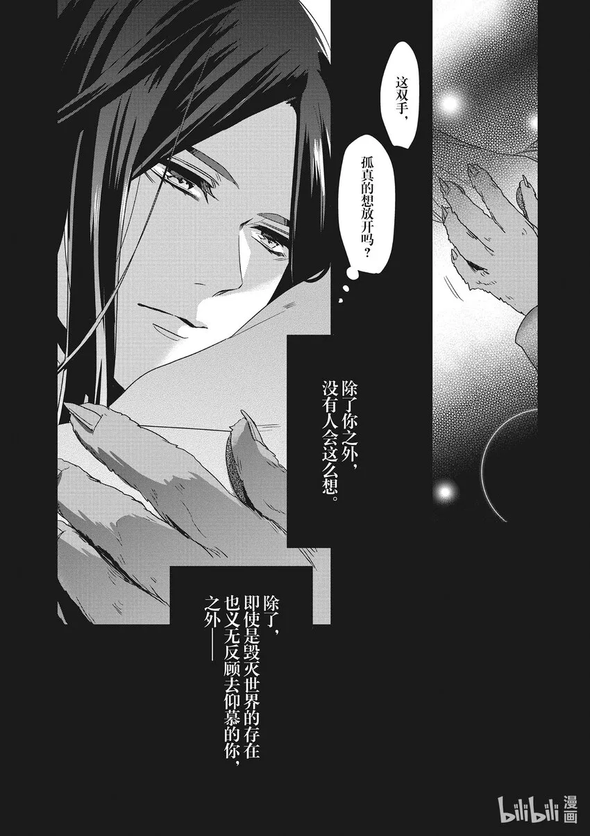 4 第4话 第38页
