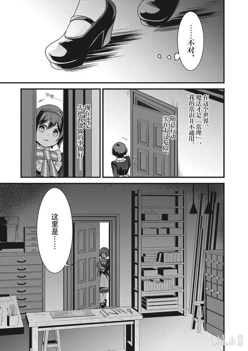 3 第3话 第3页