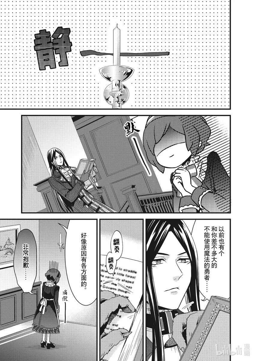 3 第3话 第11页