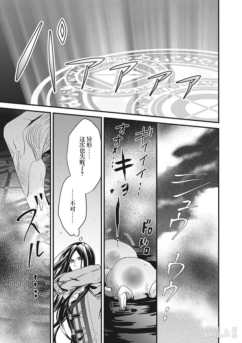 3 第3话 第21页