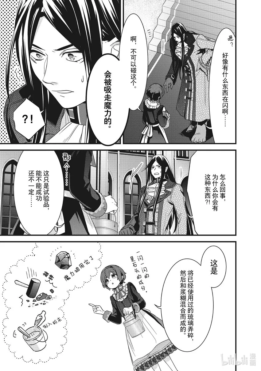 3 第3话 第25页