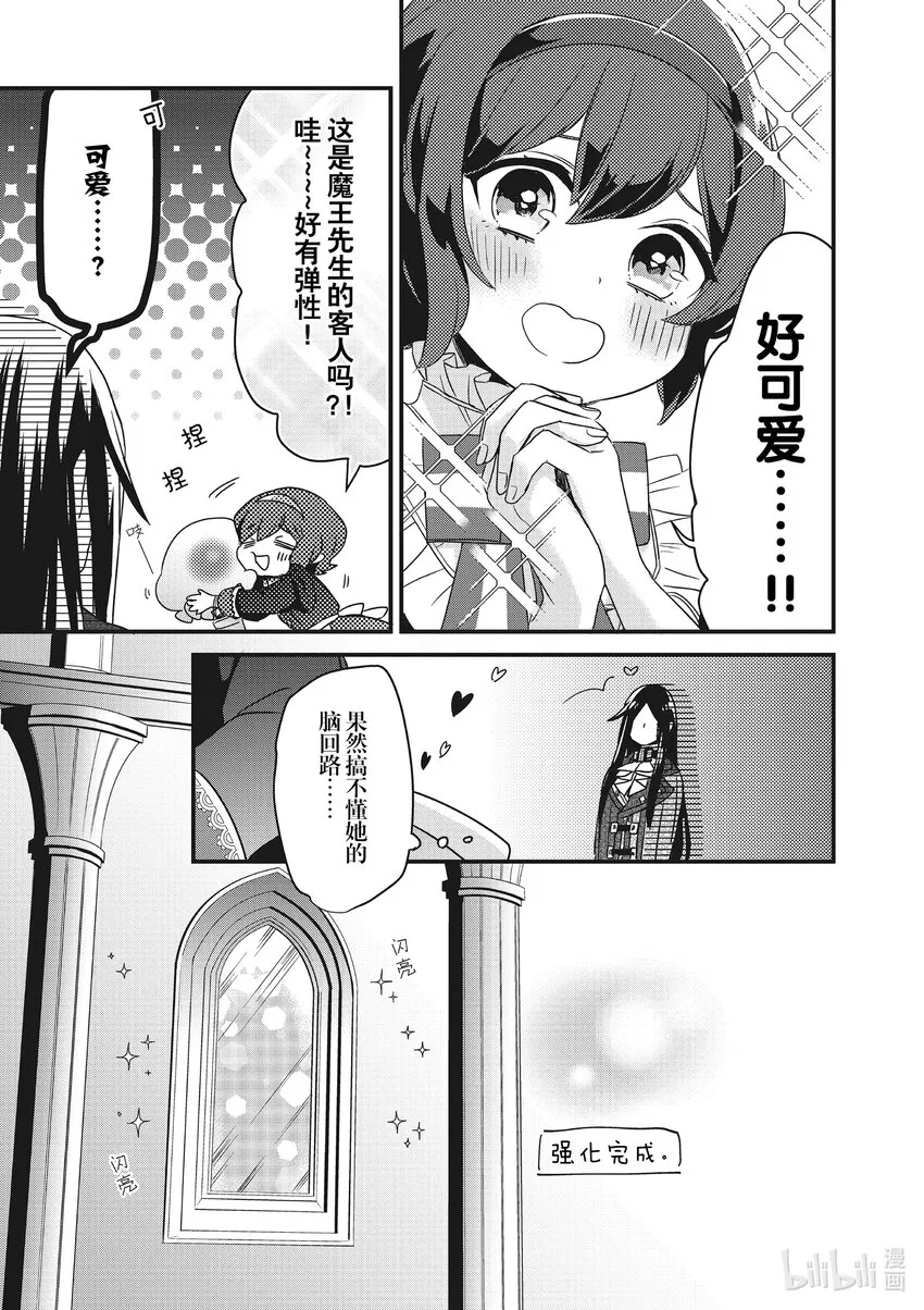 3 第3话 第33页