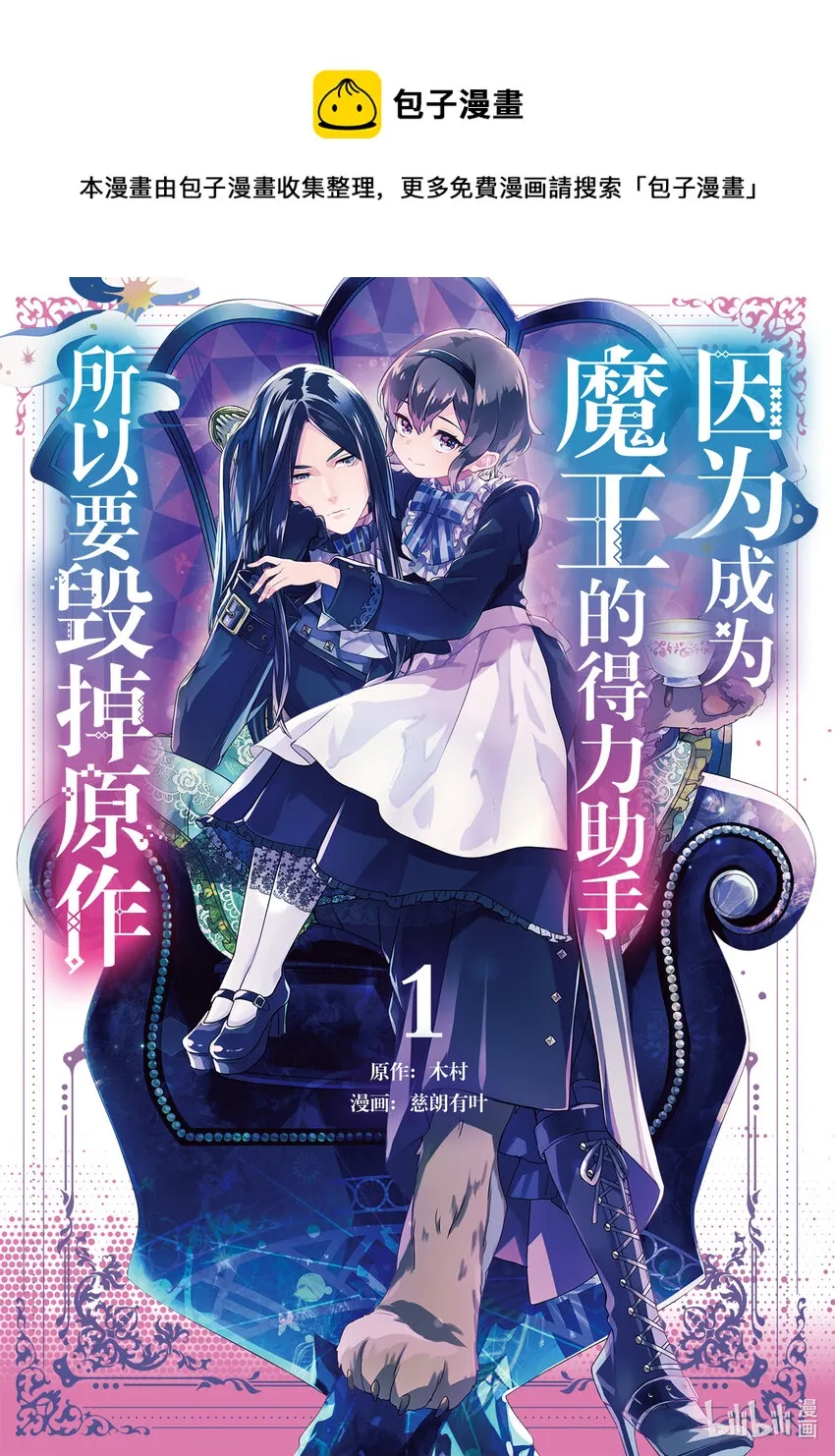 1 第1话 第1页