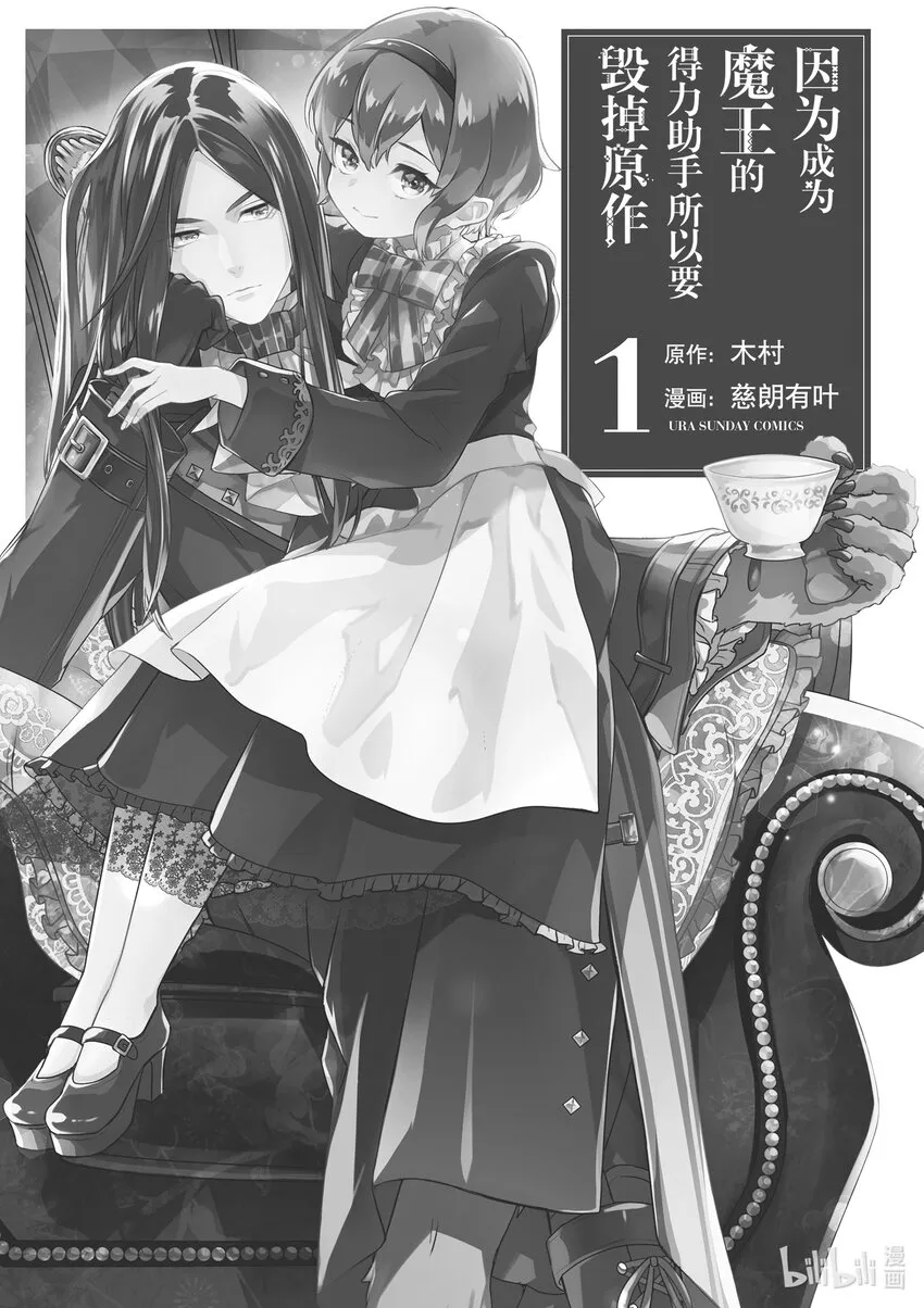 1 第1话 第2页