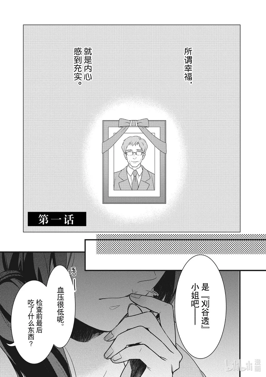 1 第1话 第4页