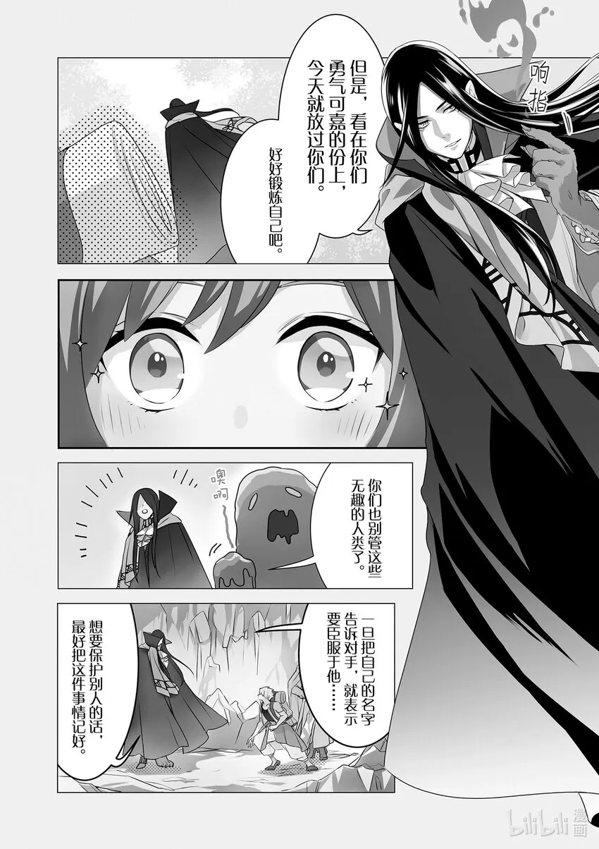 1 第1话 第11页