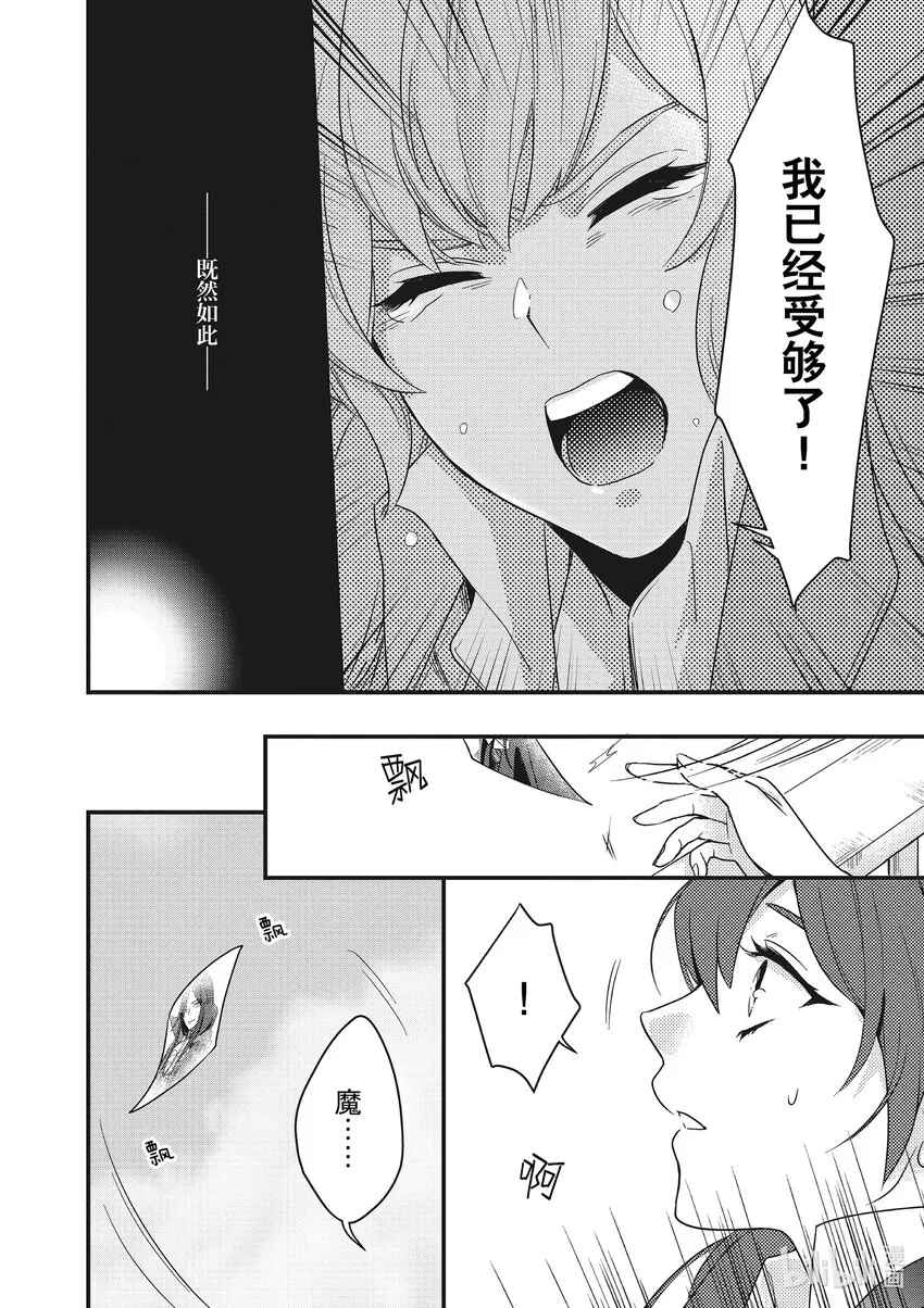 1 第1话 第21页