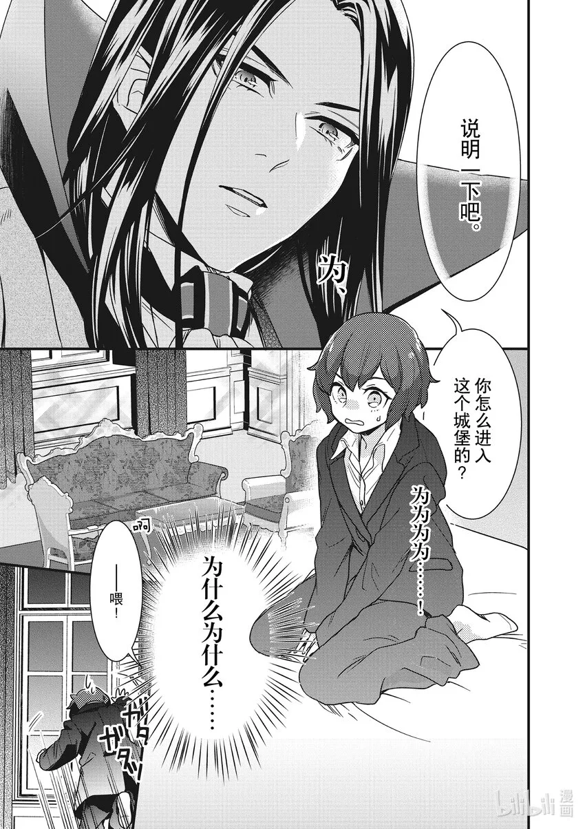 1 第1话 第28页