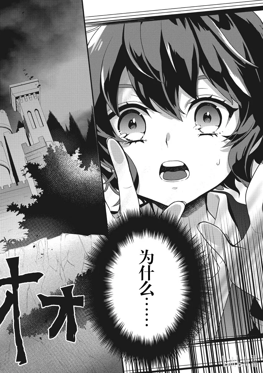 1 第1话 第29页