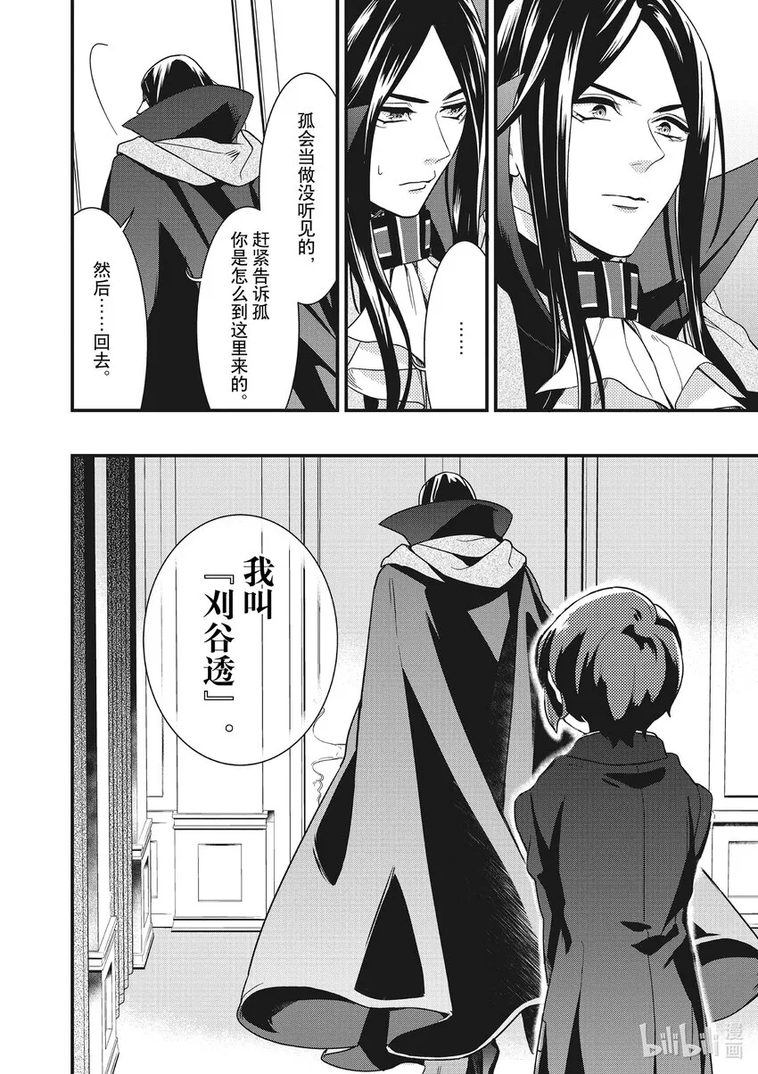 1 第1话 第35页