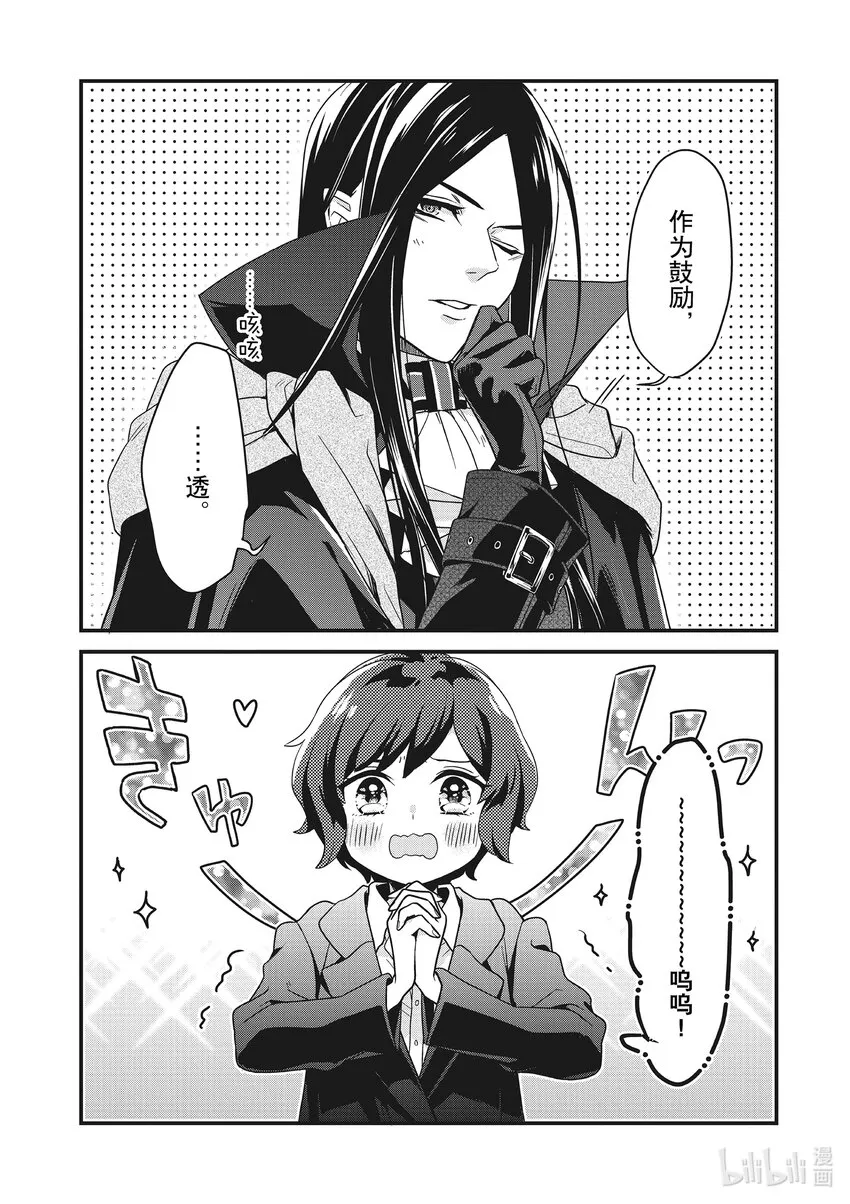 1 第1话 第43页