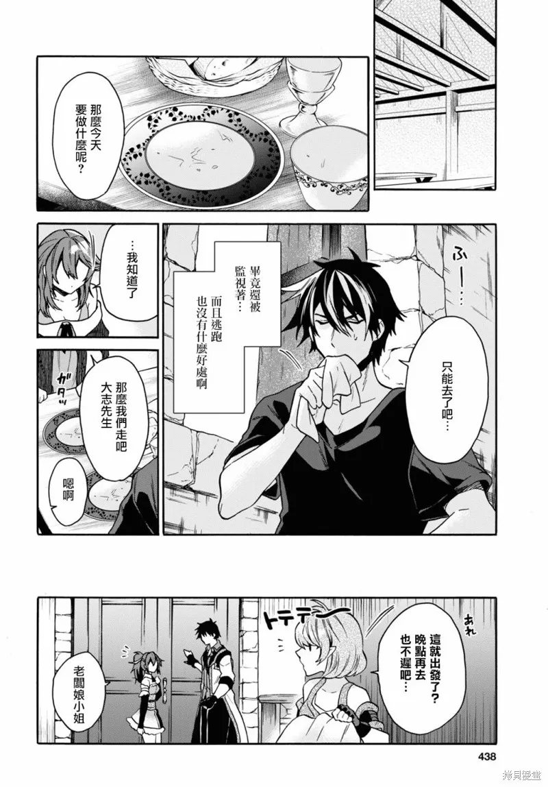 第16话 第29页
