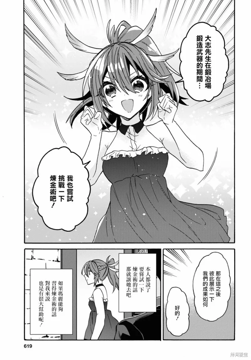 第27话 第5页