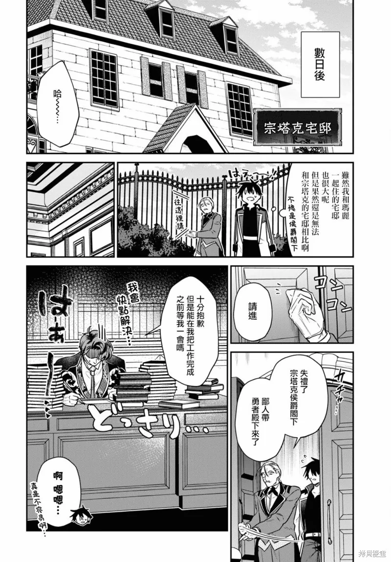 第27话 第22页