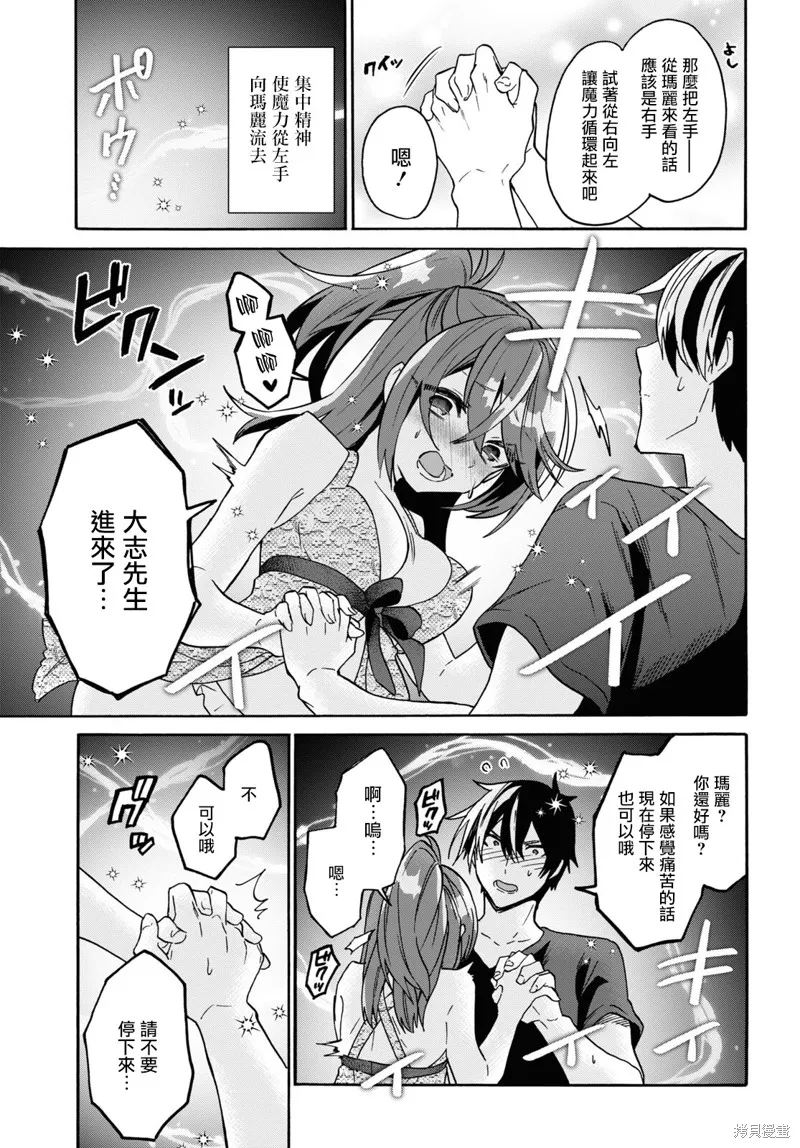 第28话 第8页