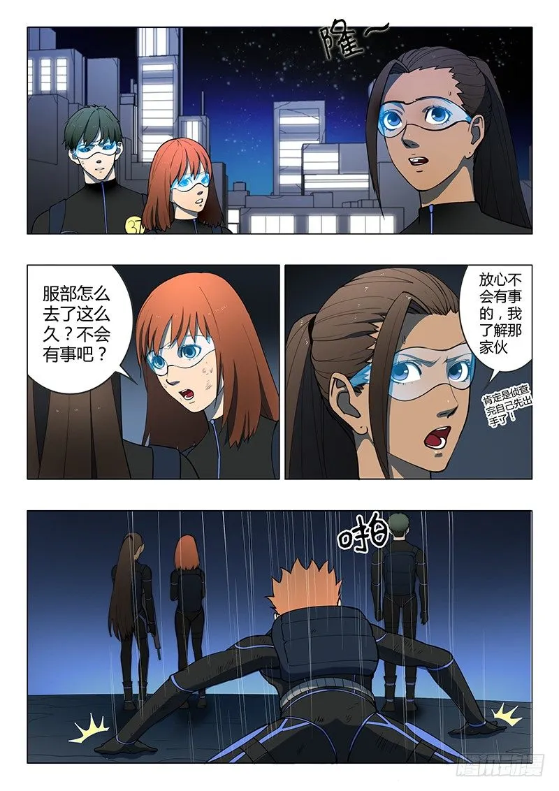 第15回 第四天（02） 第6页
