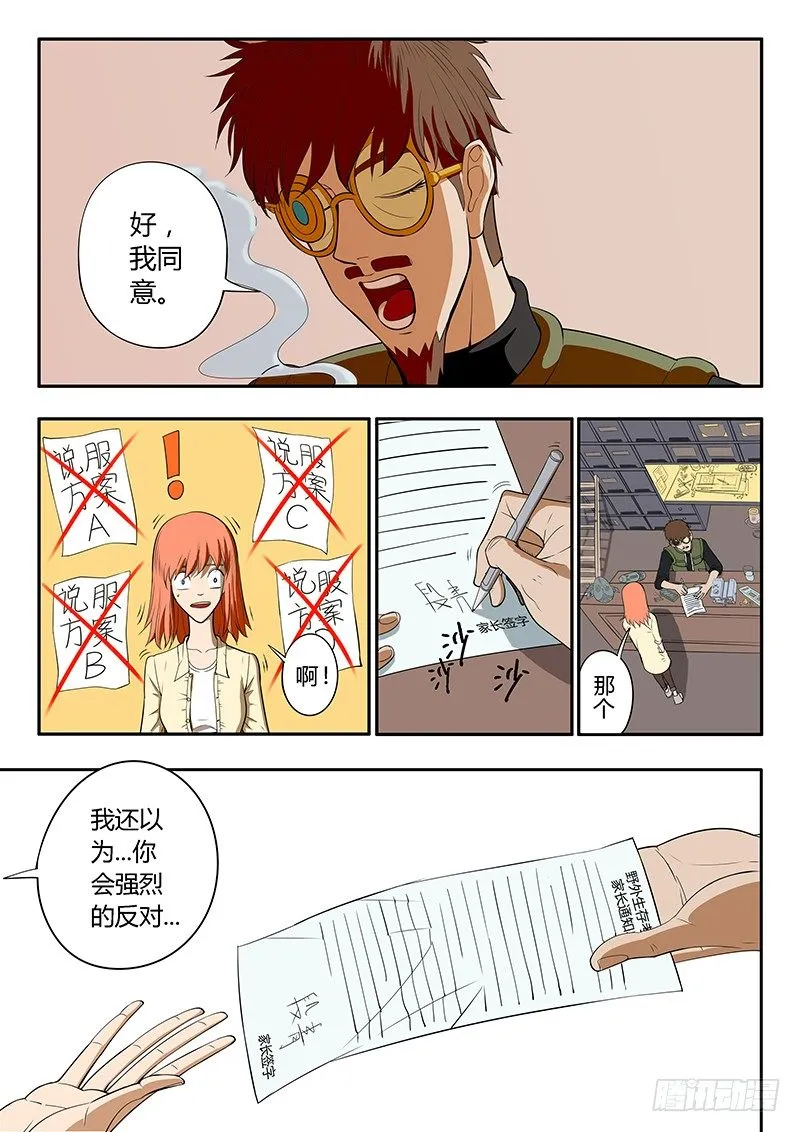 第11回 野外生存考验（02） 第1页