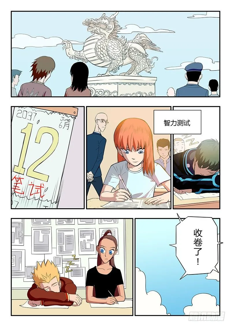 第11回 野外生存考验（02） 第4页